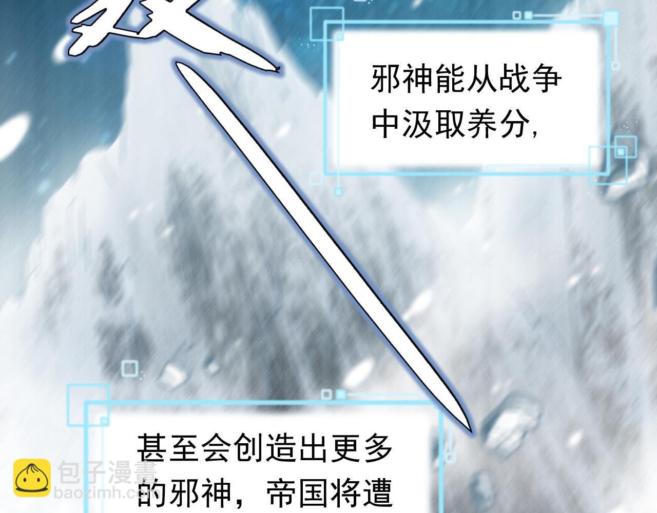 第87话 苏醒