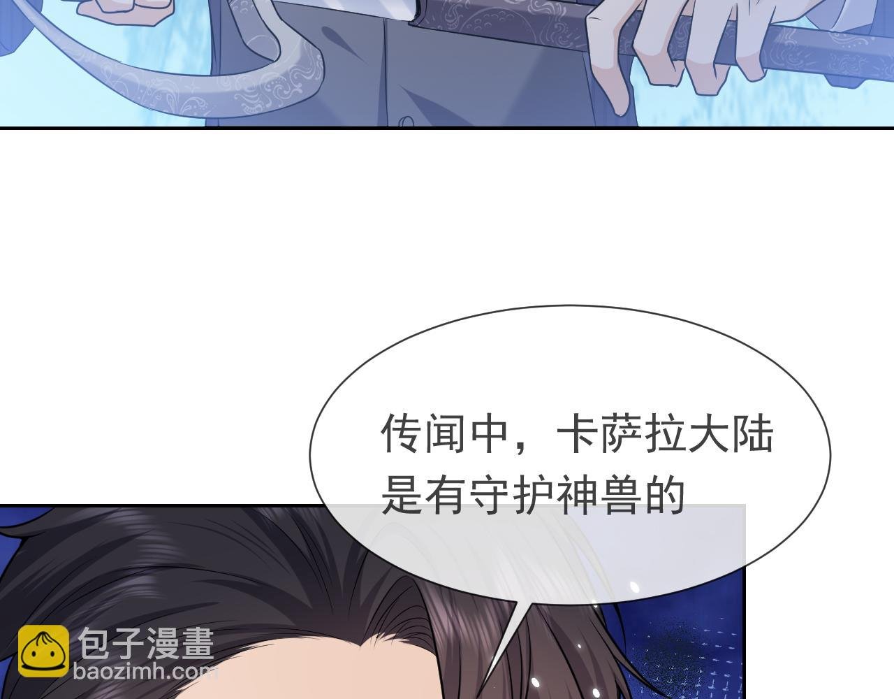 第88话 秃头神兽