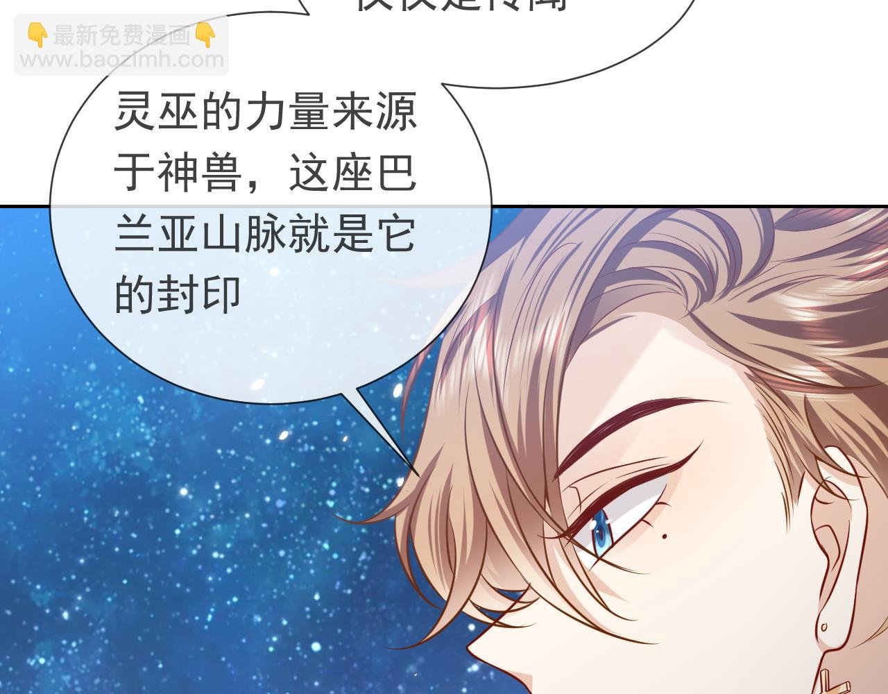 第88话 秃头神兽