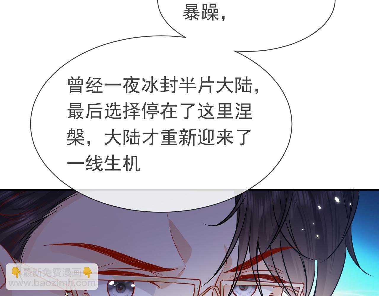 第88话 秃头神兽
