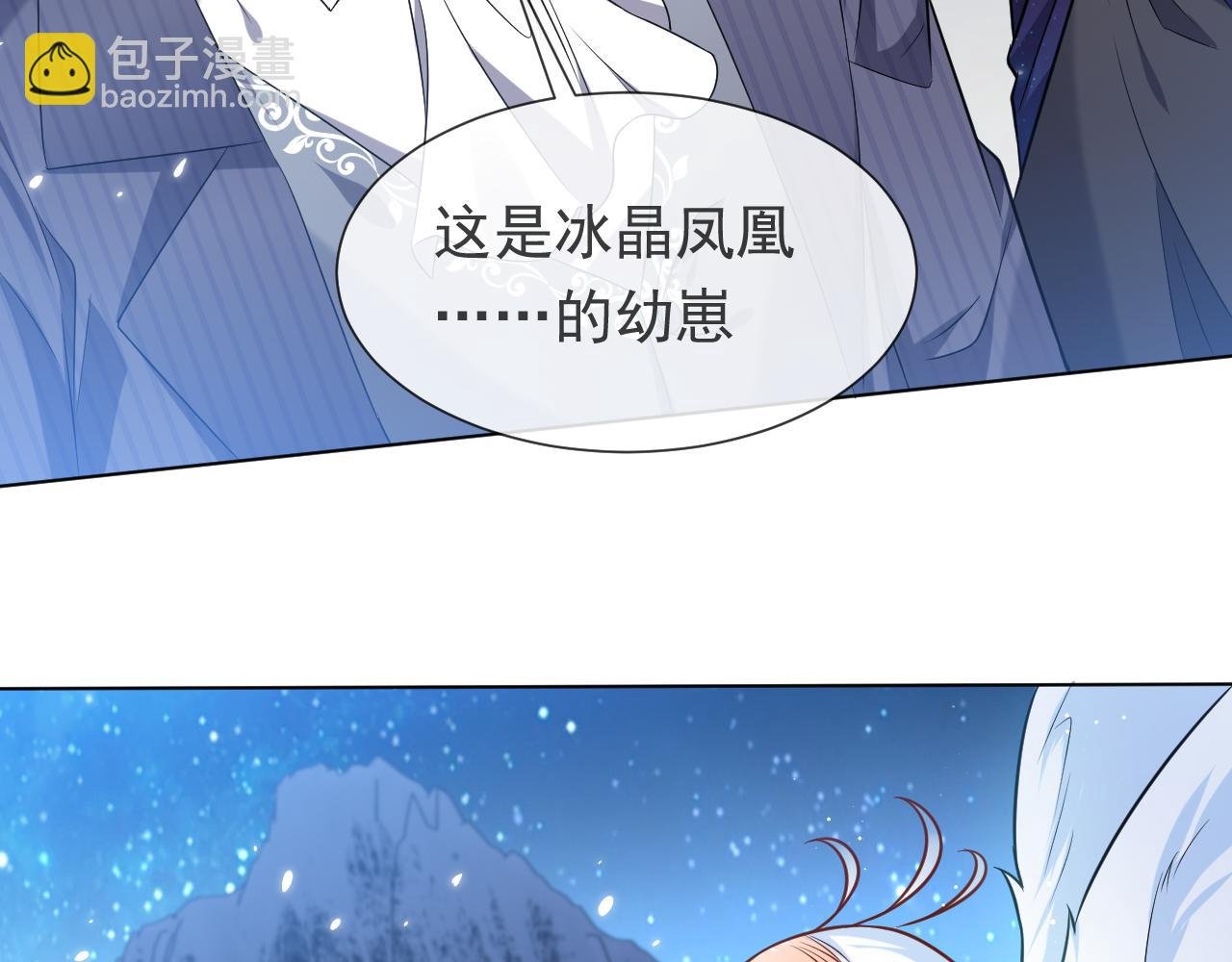第88话 秃头神兽
