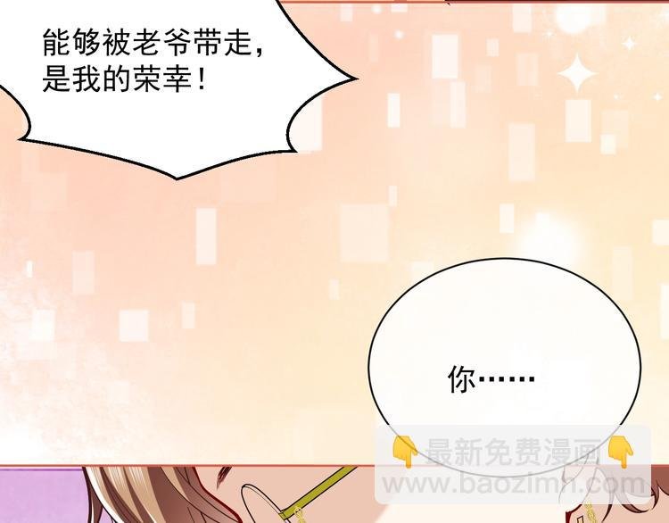 第8话 同乘一条龙
