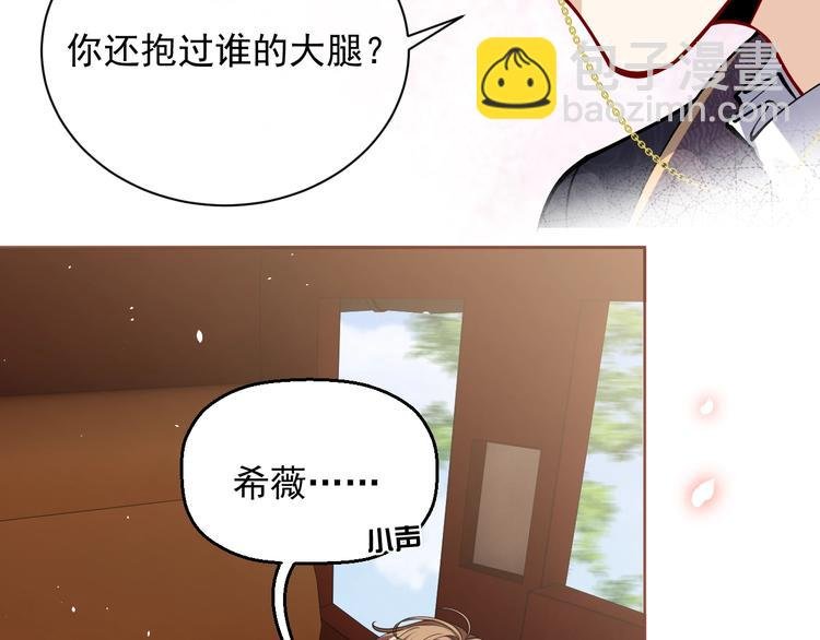 第8话 同乘一条龙