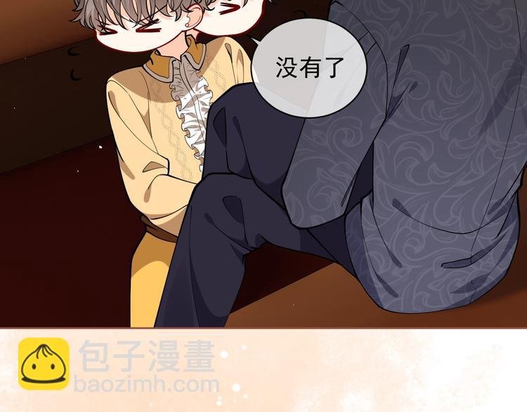 第8话 同乘一条龙