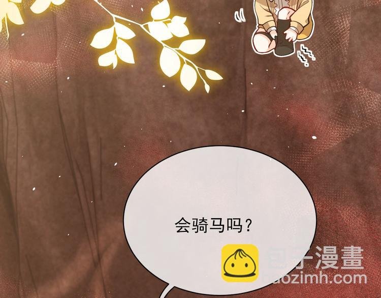 第8话 同乘一条龙