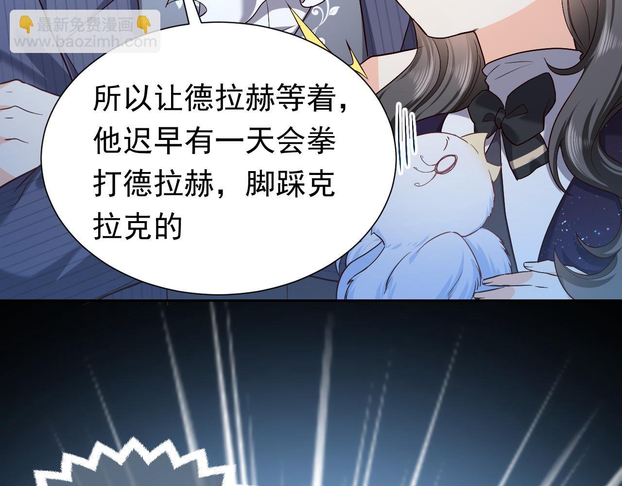 第89话 醋意满天飞