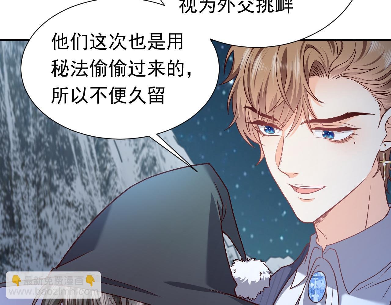 第89话 醋意满天飞