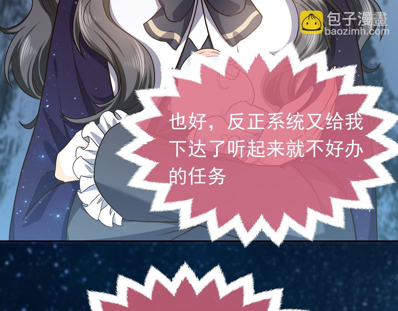 第89话 醋意满天飞