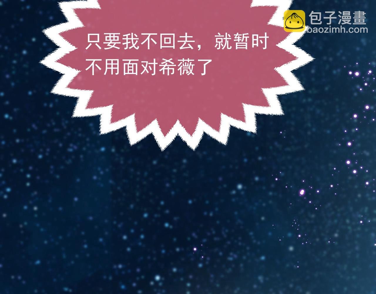 第89话 醋意满天飞