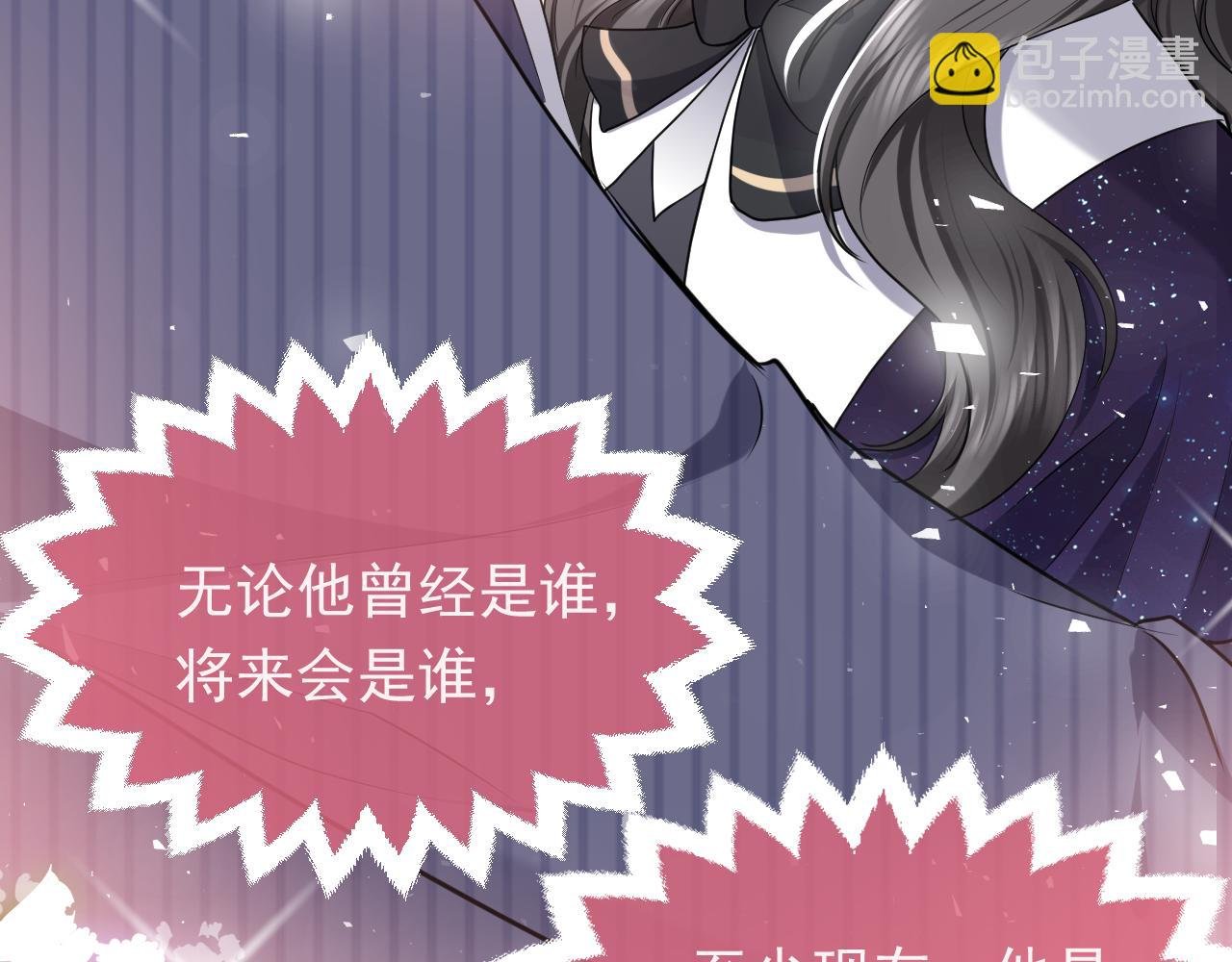 第90话 相爱的心意