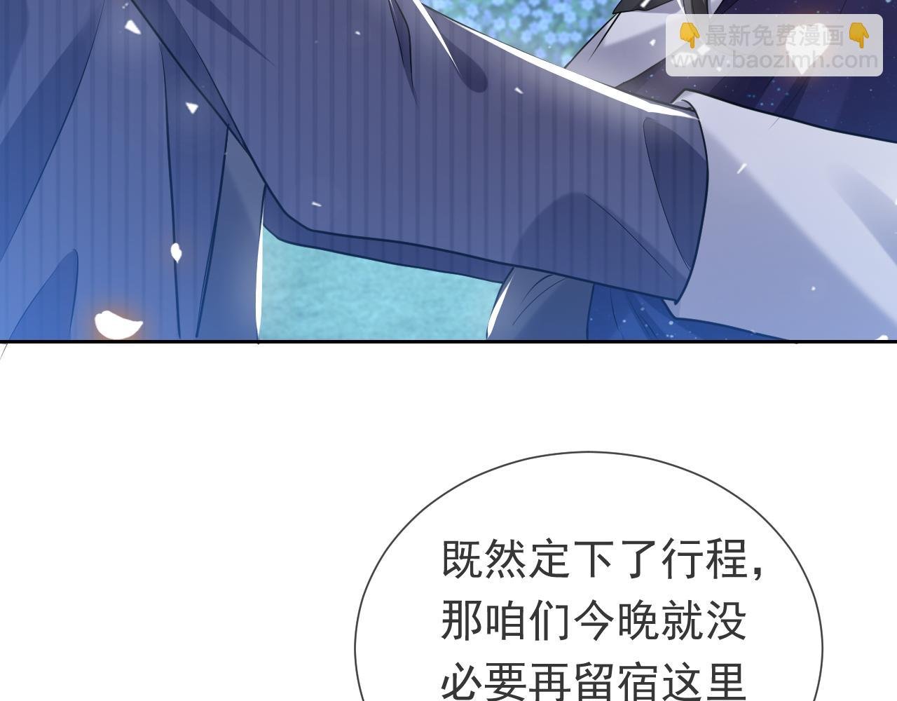 第90话 相爱的心意