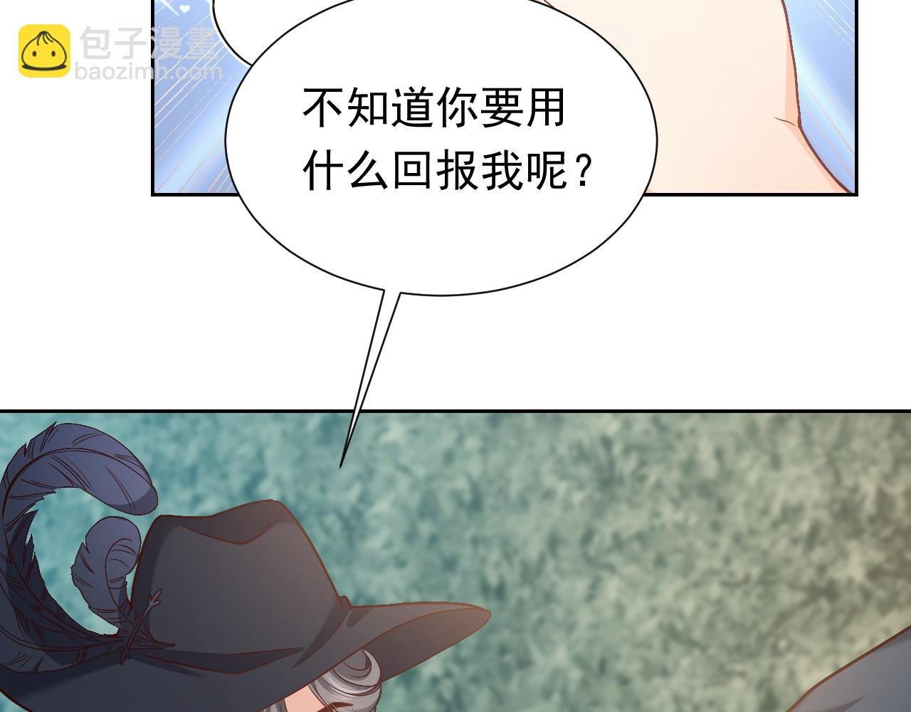 第91话 来自深渊的男人