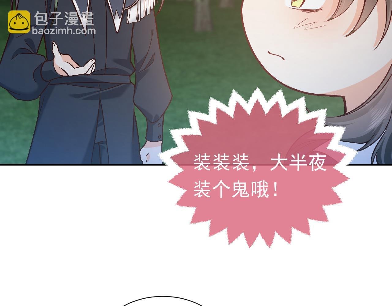 第91话 来自深渊的男人