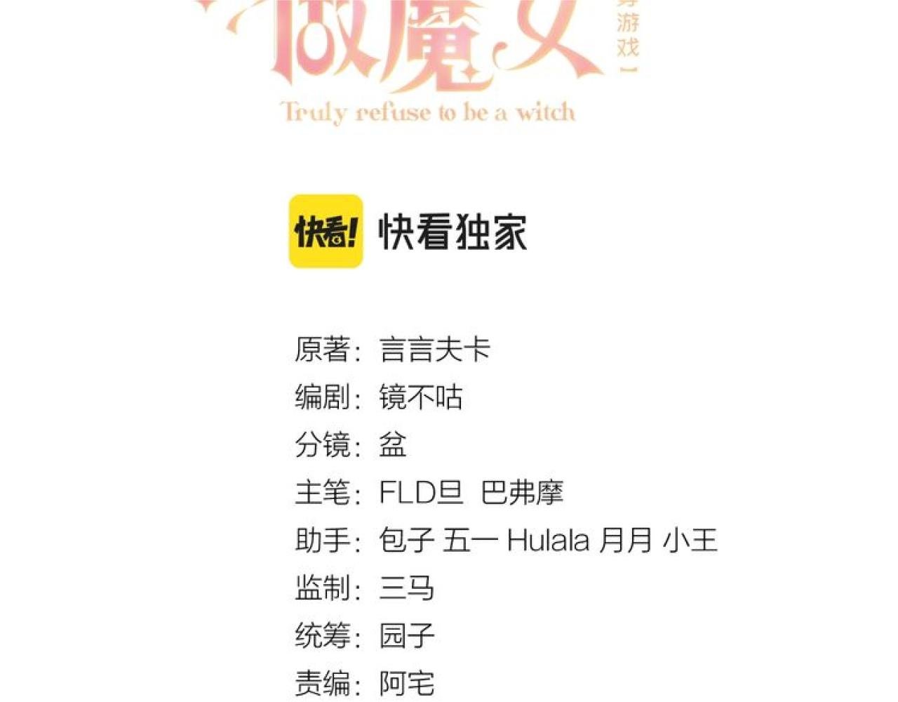 第92话 万魔之渊
