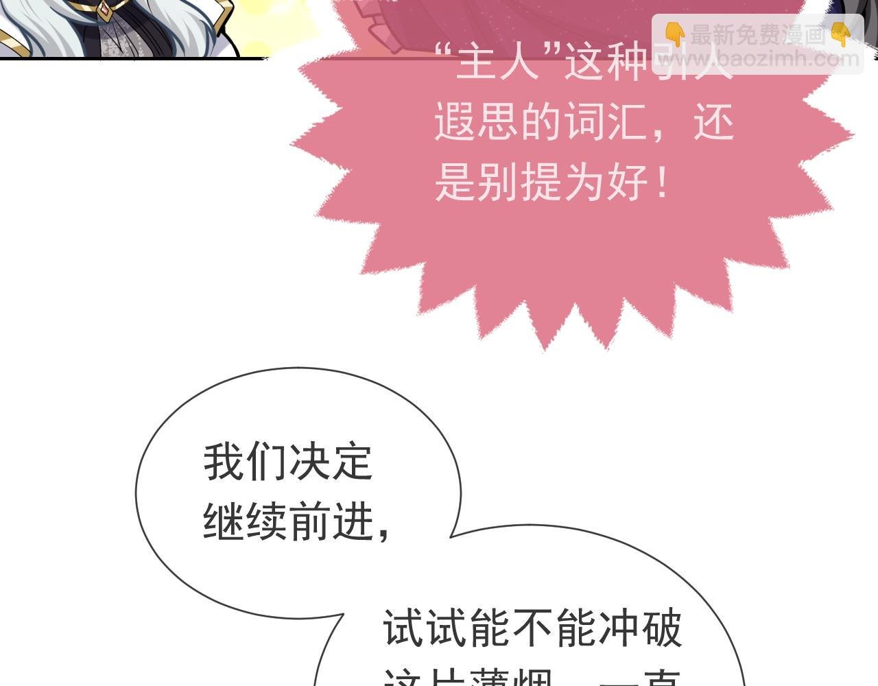 第92话 万魔之渊