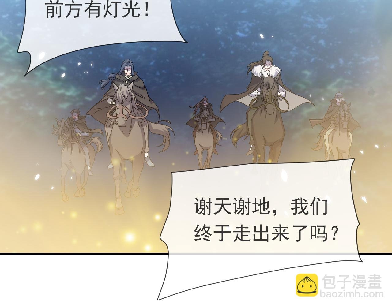 第92话 万魔之渊
