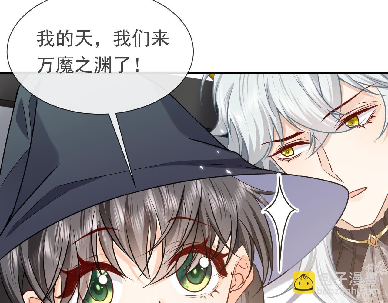 第92话 万魔之渊