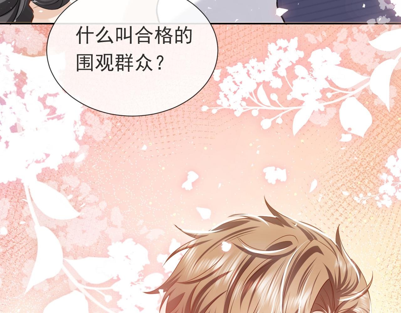 第93话 剑中的老祖宗