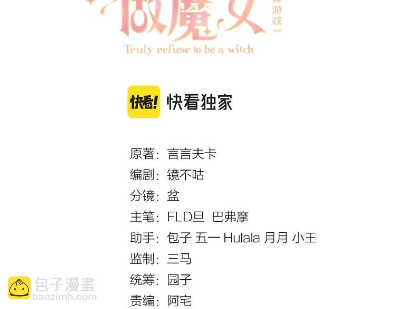 第93话 剑中的老祖宗