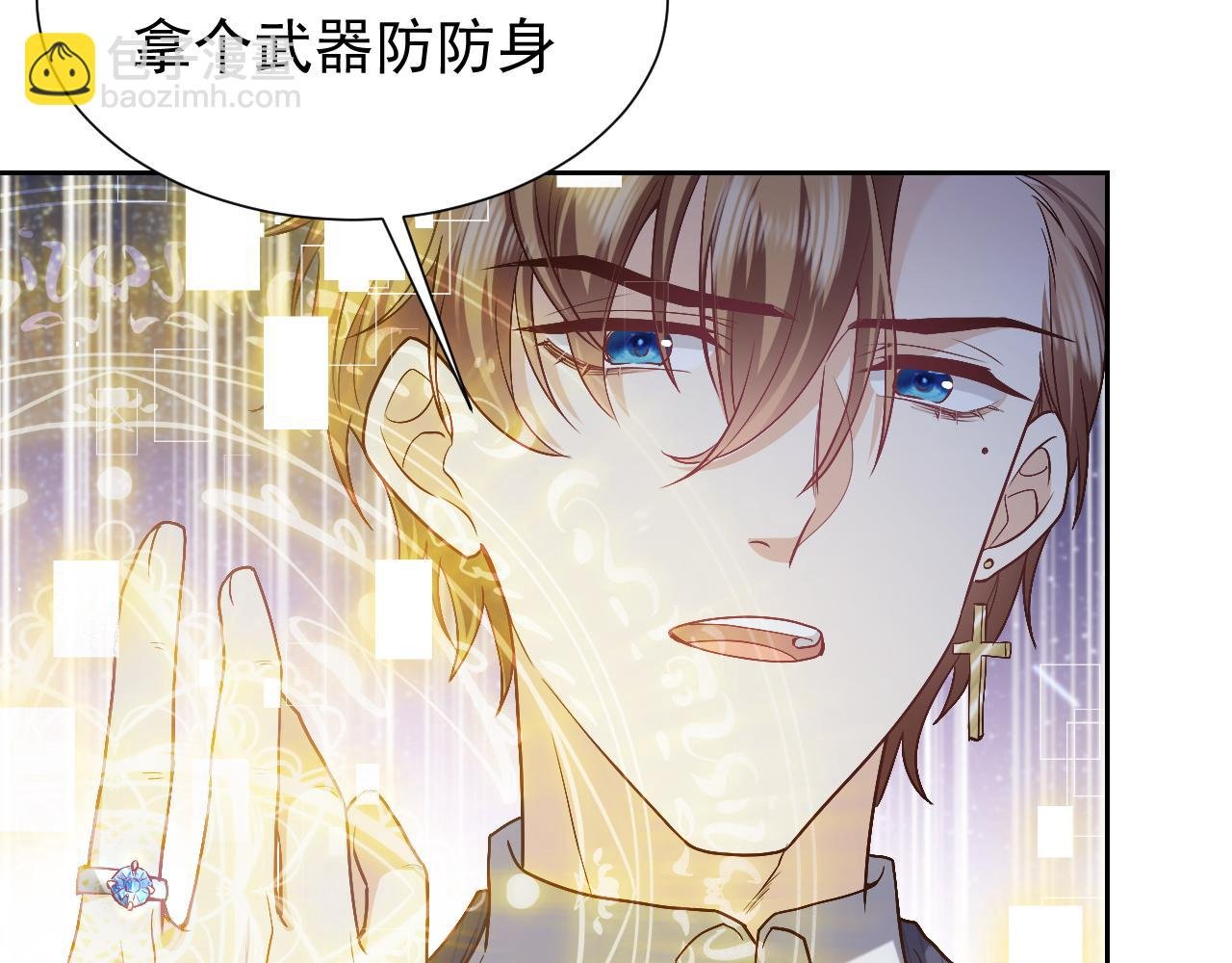 第93话 剑中的老祖宗