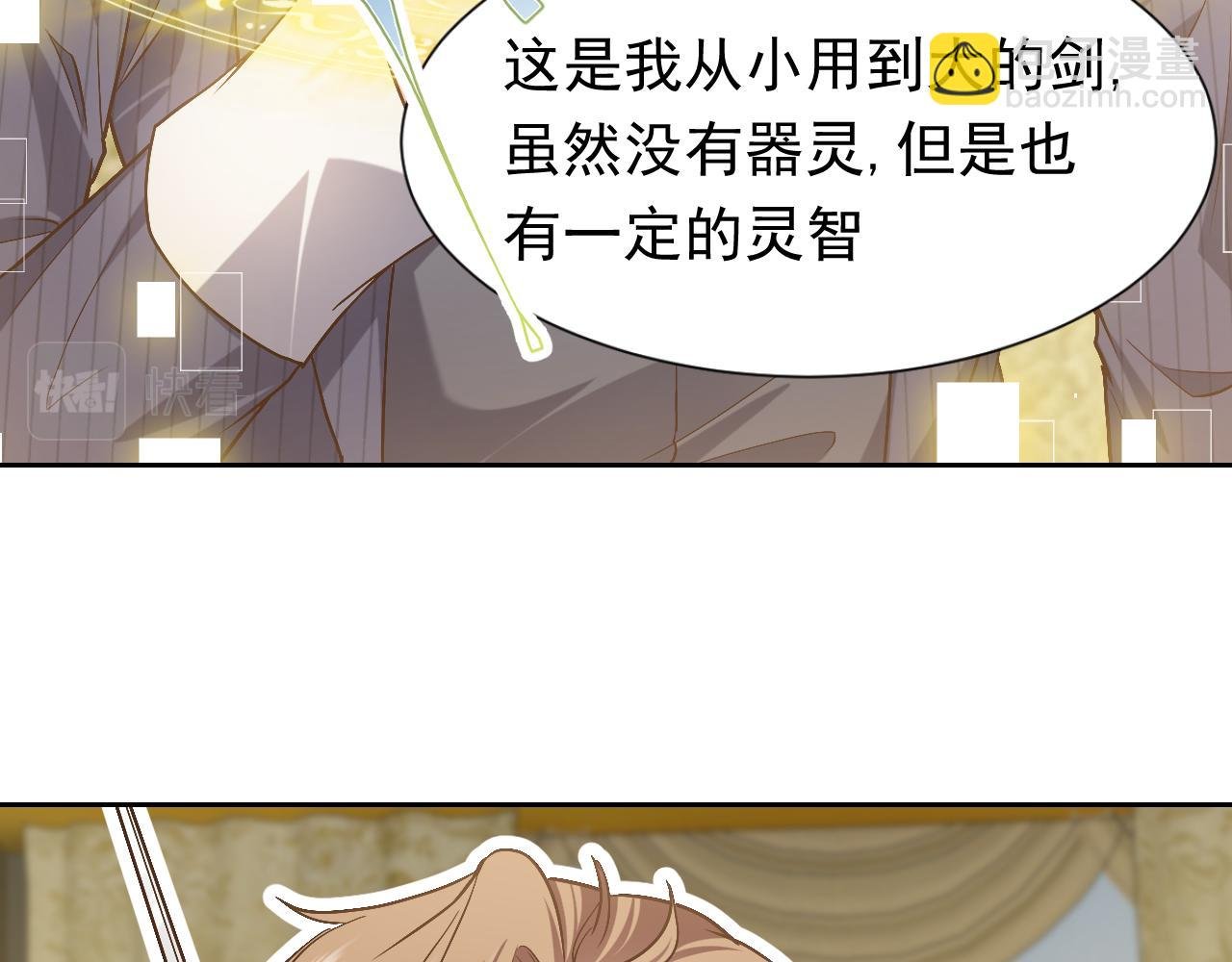 第93话 剑中的老祖宗