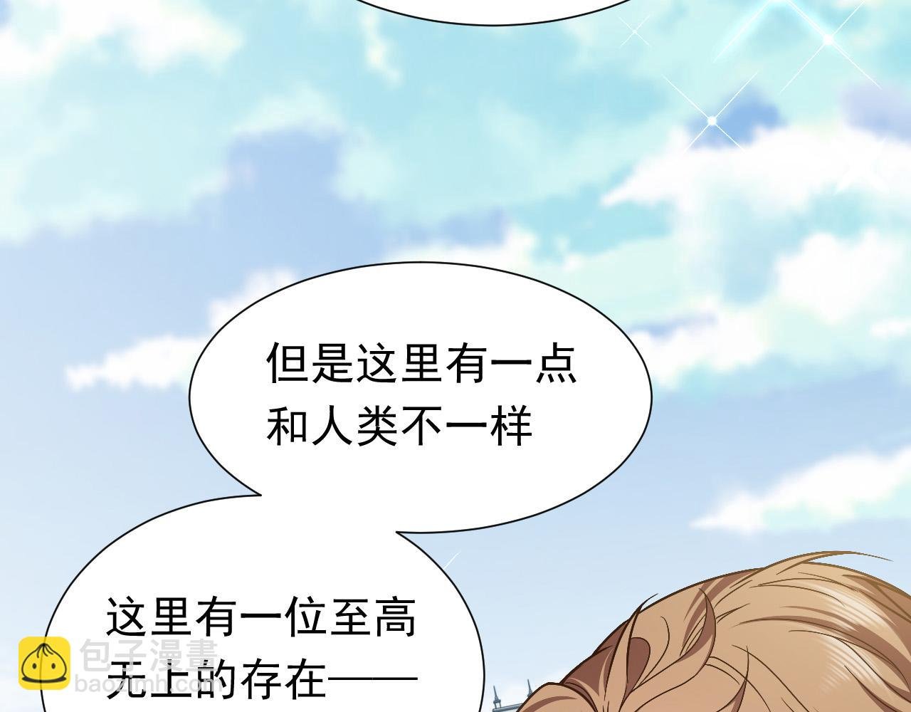 第94话 万魔之母的审美
