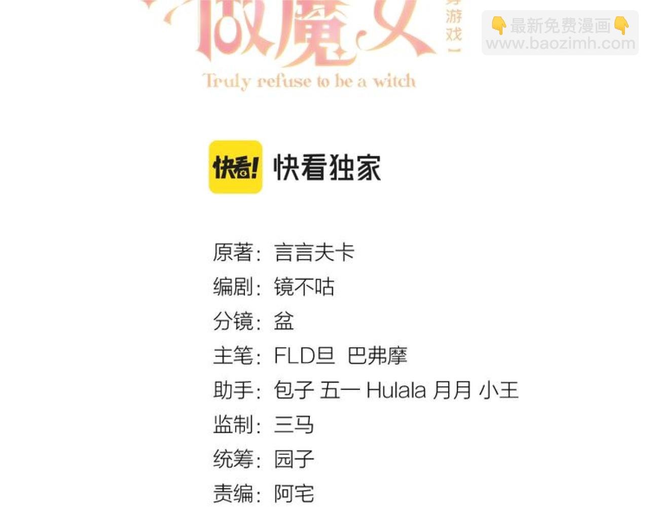 第94话 万魔之母的审美