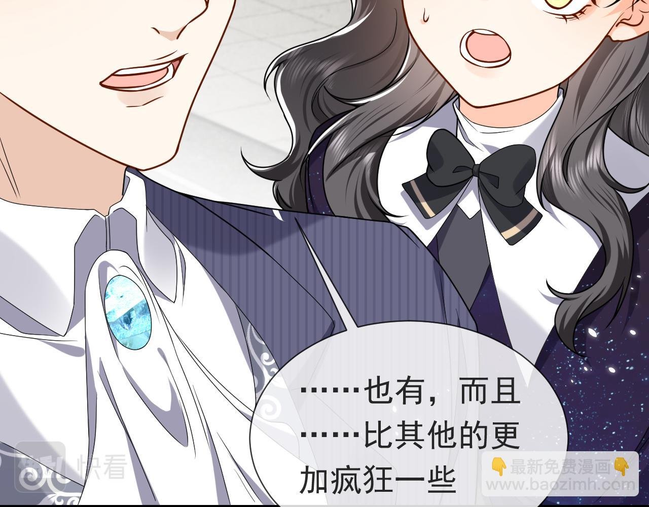 第94话 万魔之母的审美