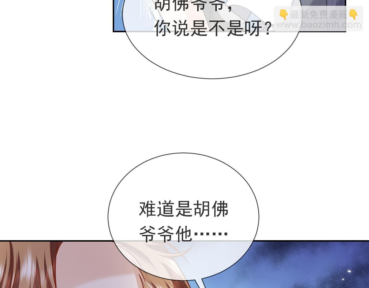 第94话 万魔之母的审美