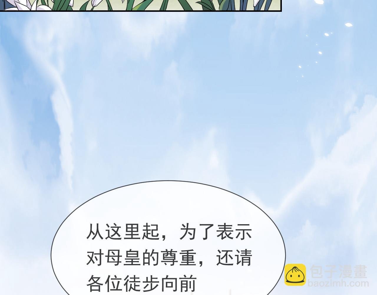 第94话 万魔之母的审美