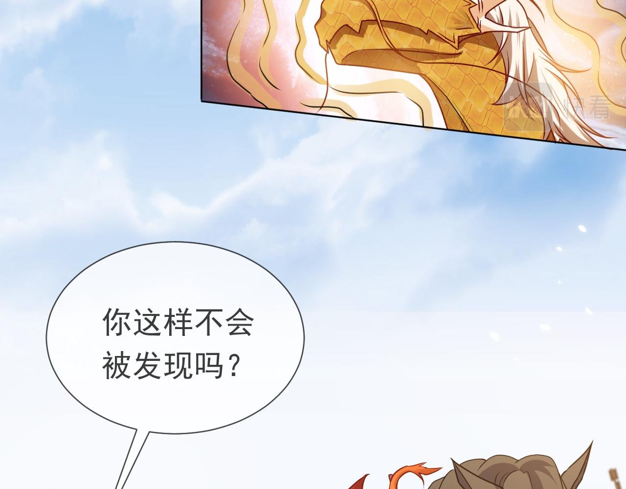 第94话 万魔之母的审美