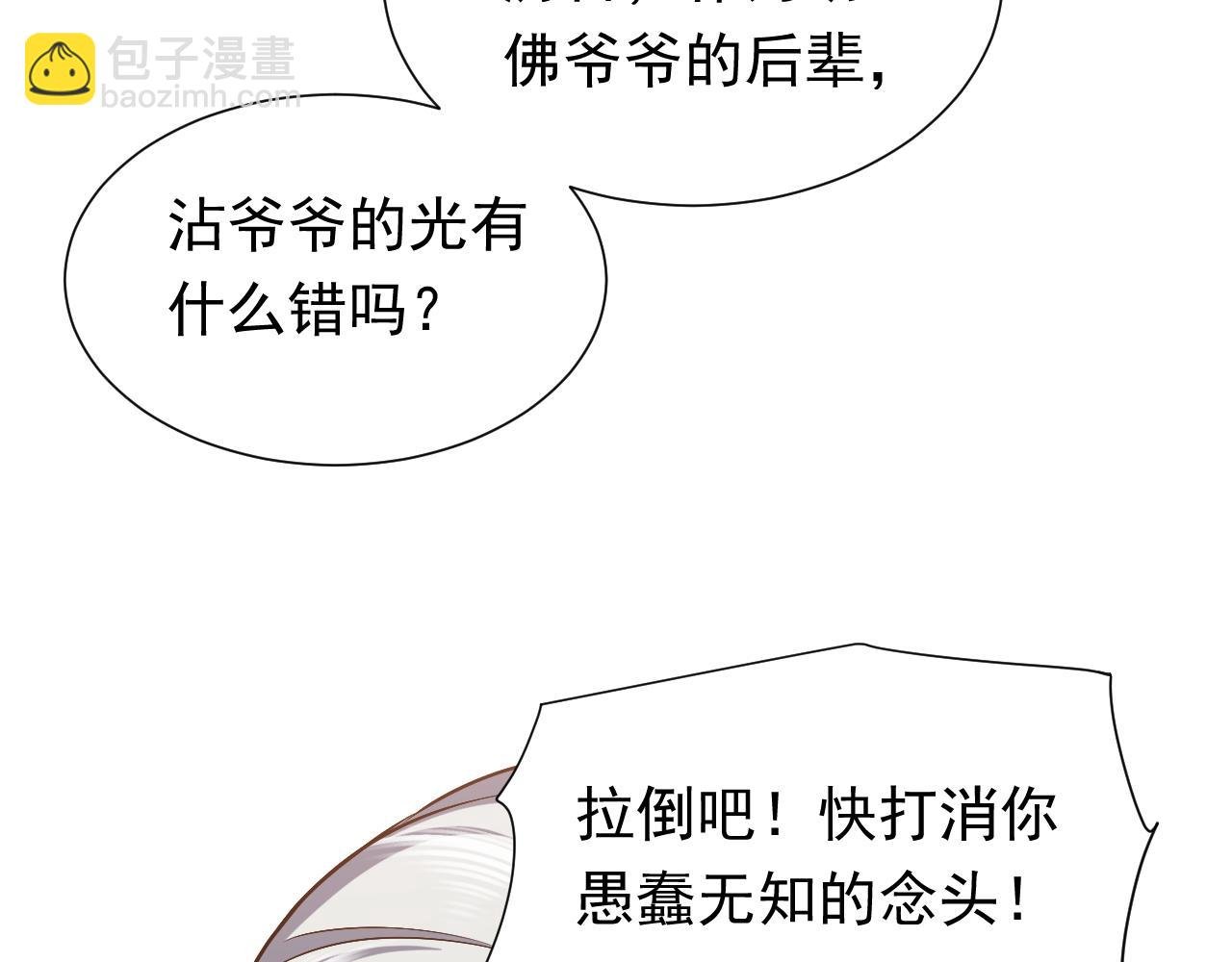 第95话 纯粹的爱