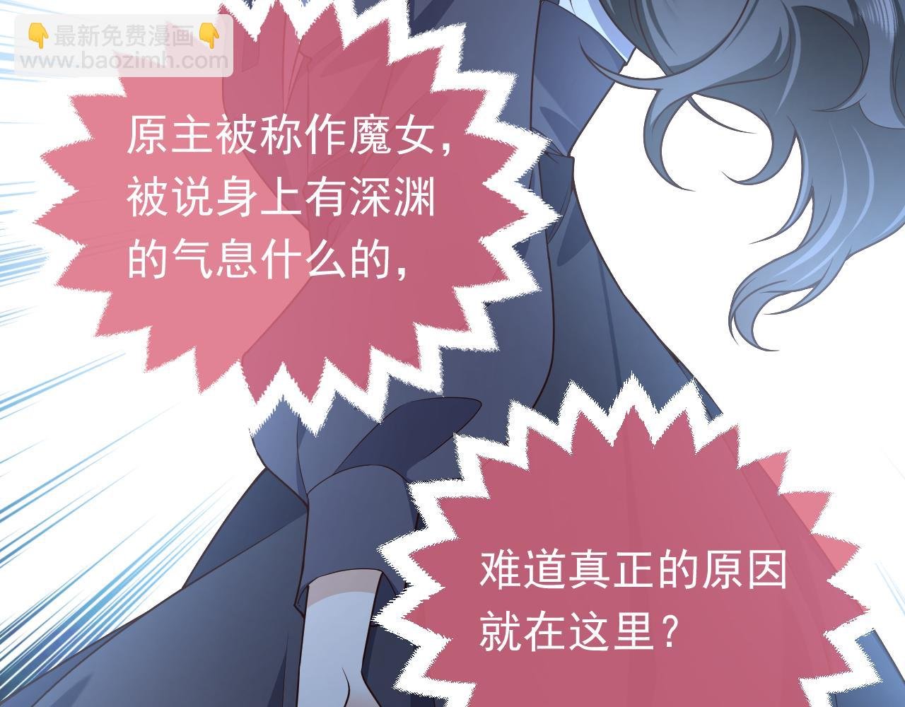 第97话 深渊的公主