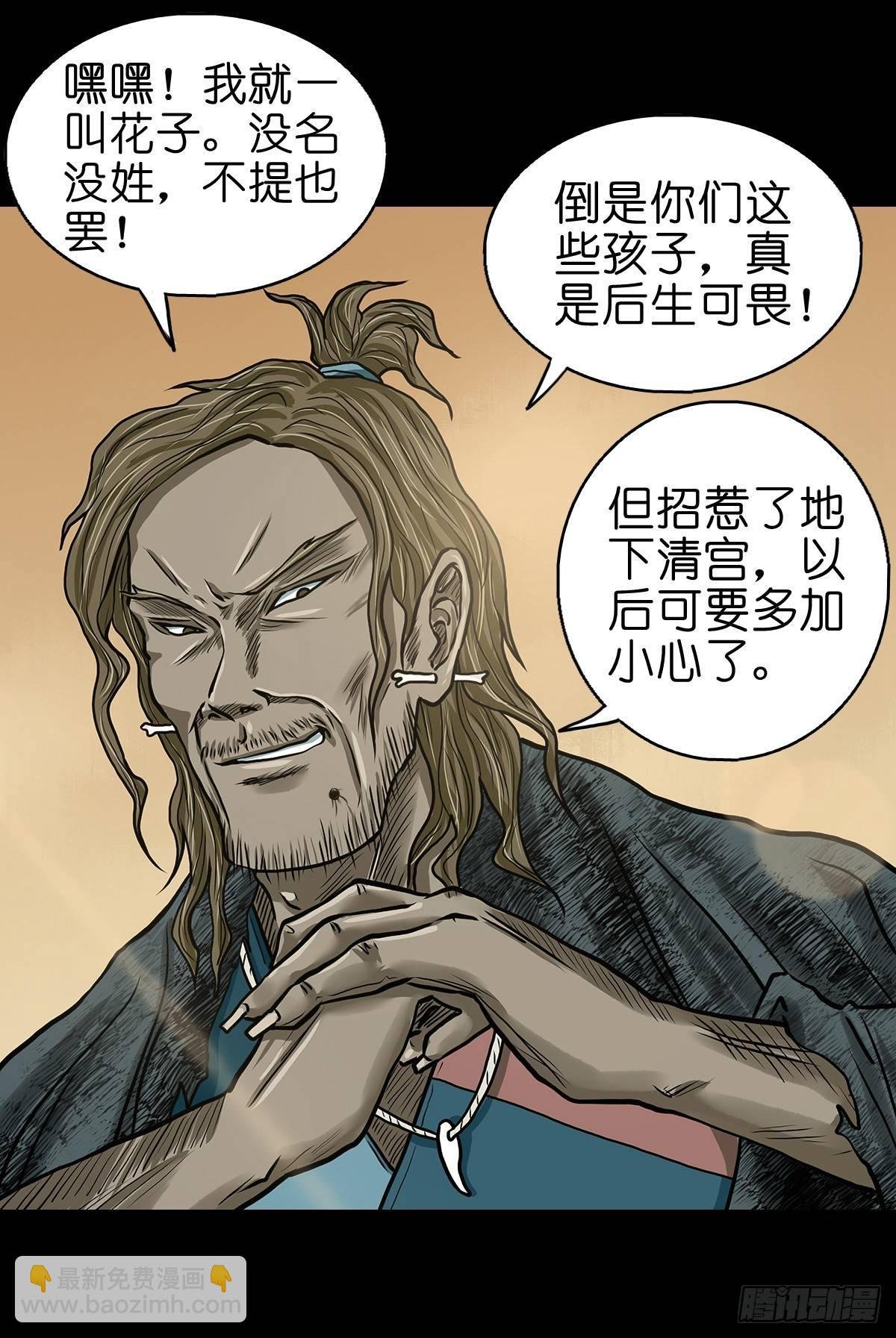 【捌】初涉江湖