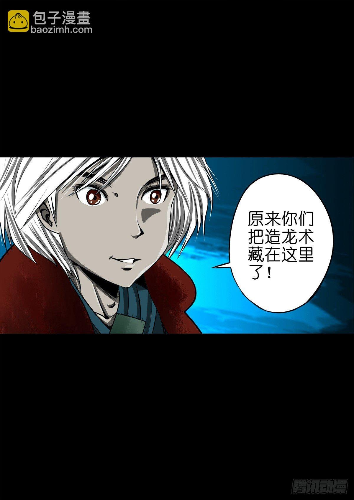 【玖拾贰】诈伪见真