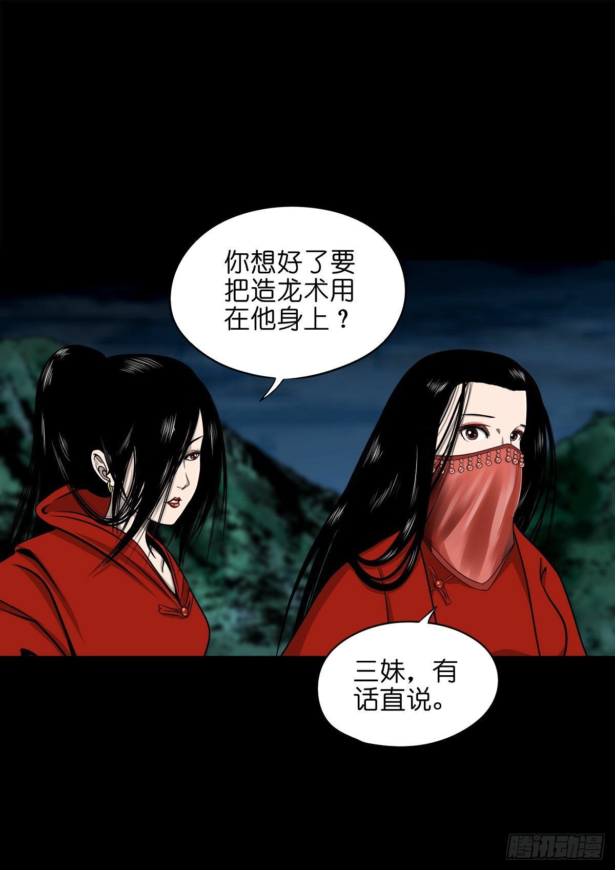 【玖拾贰】诈伪见真