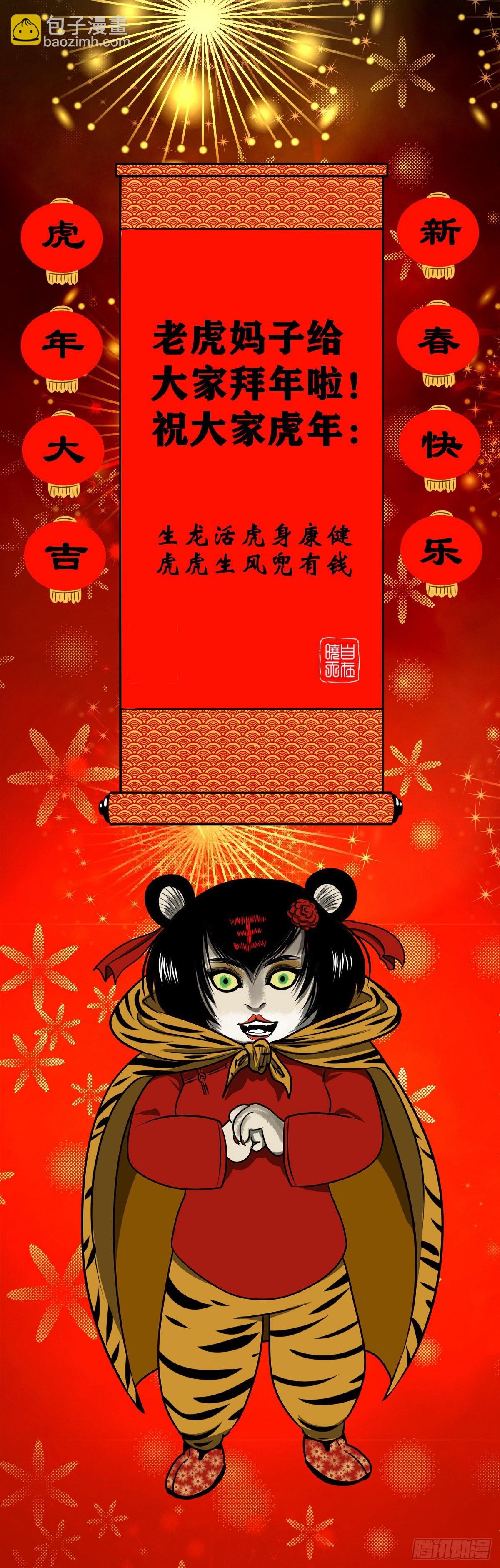 【玖拾贰】诈伪见真