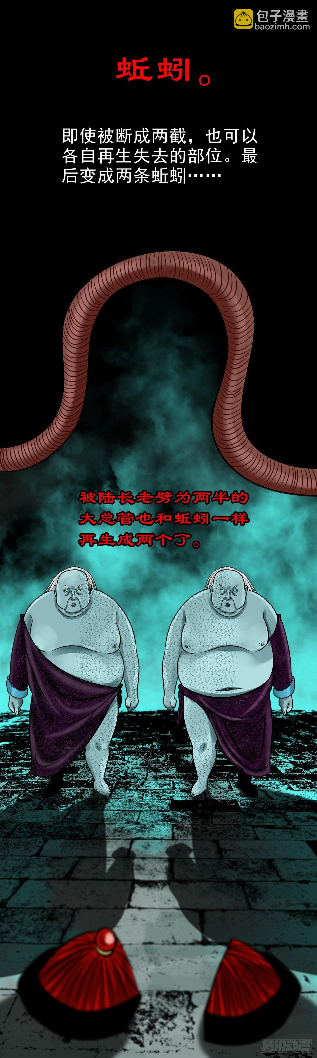 【玖拾叁】义绝忠分