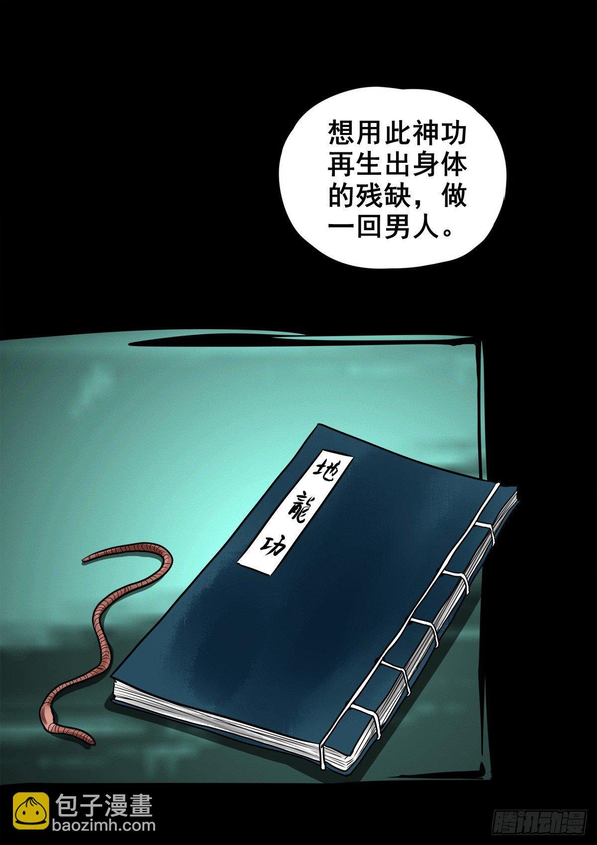 【玖拾肆】自争己斗