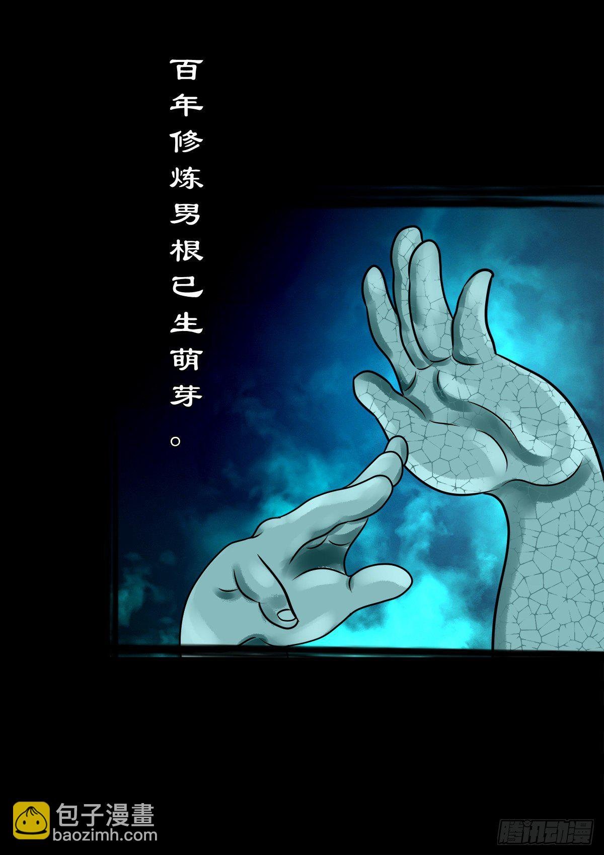 【玖拾肆】自争己斗