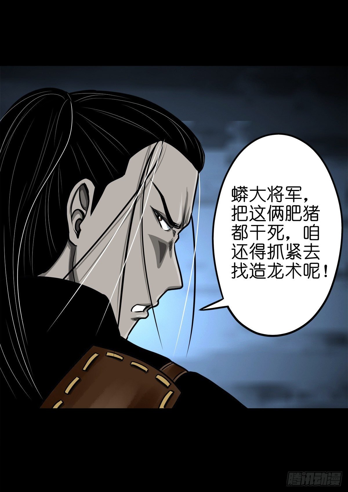 【玖拾肆】自争己斗