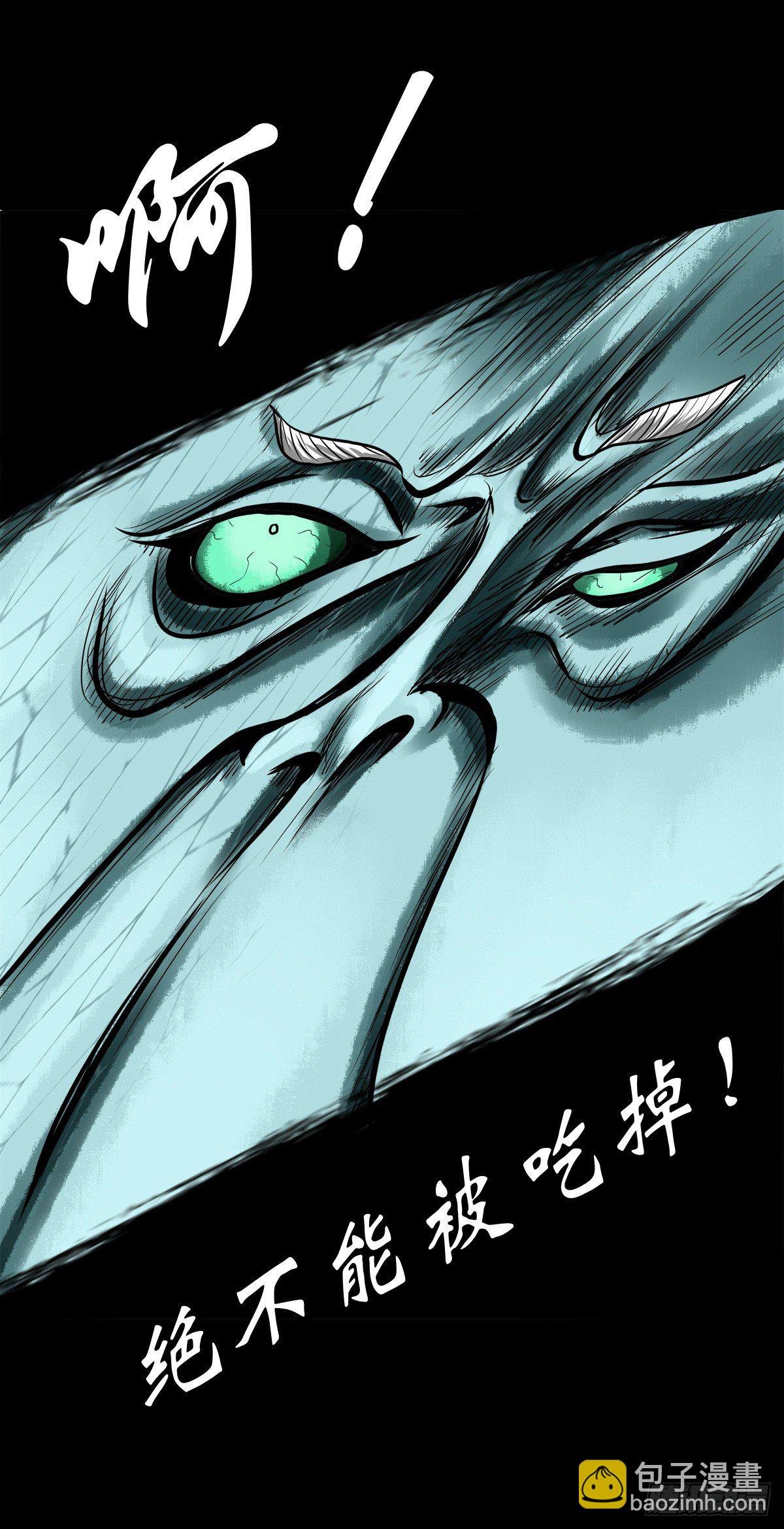 【玖拾伍】蟒口夺食