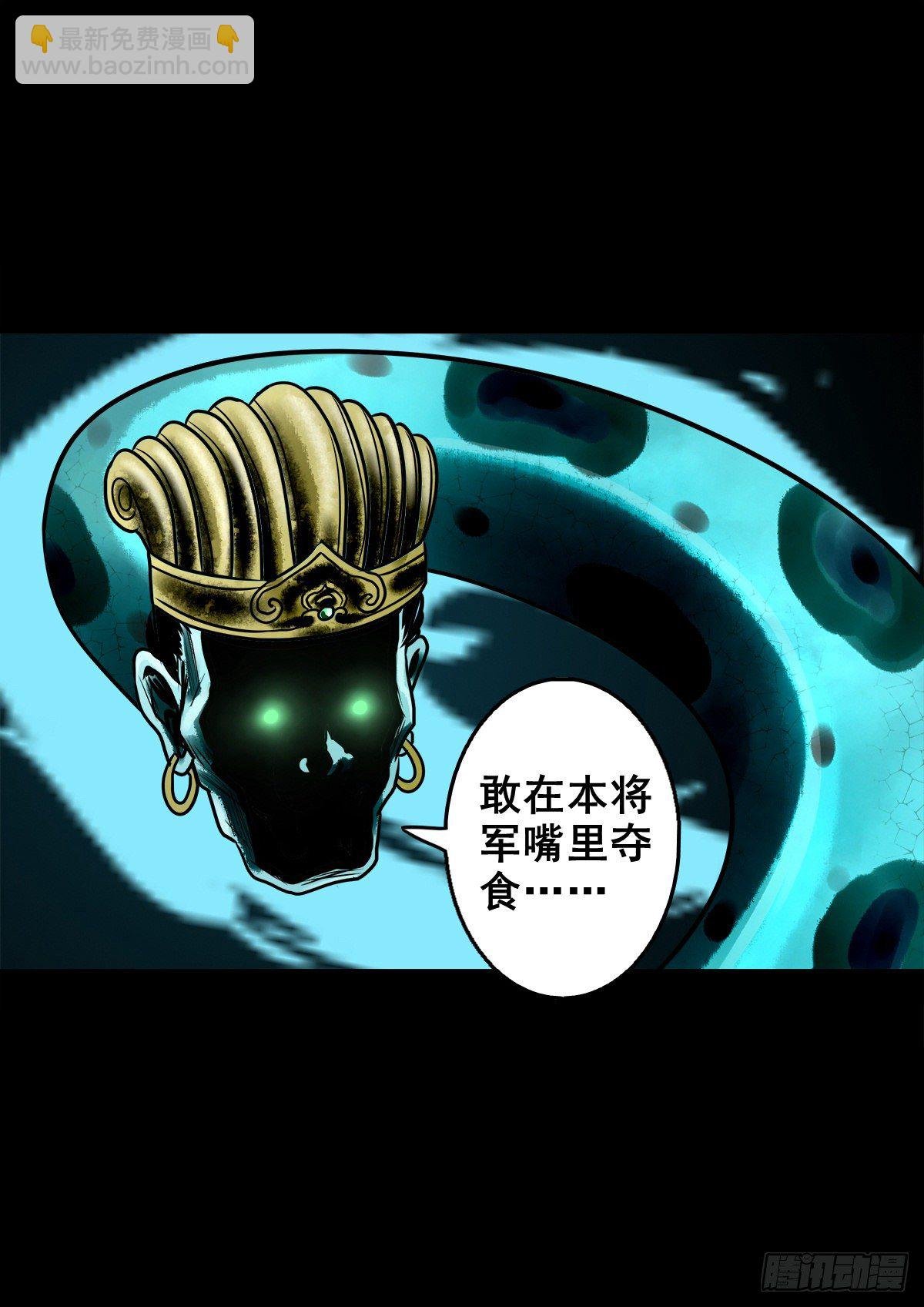 【玖拾伍】蟒口夺食