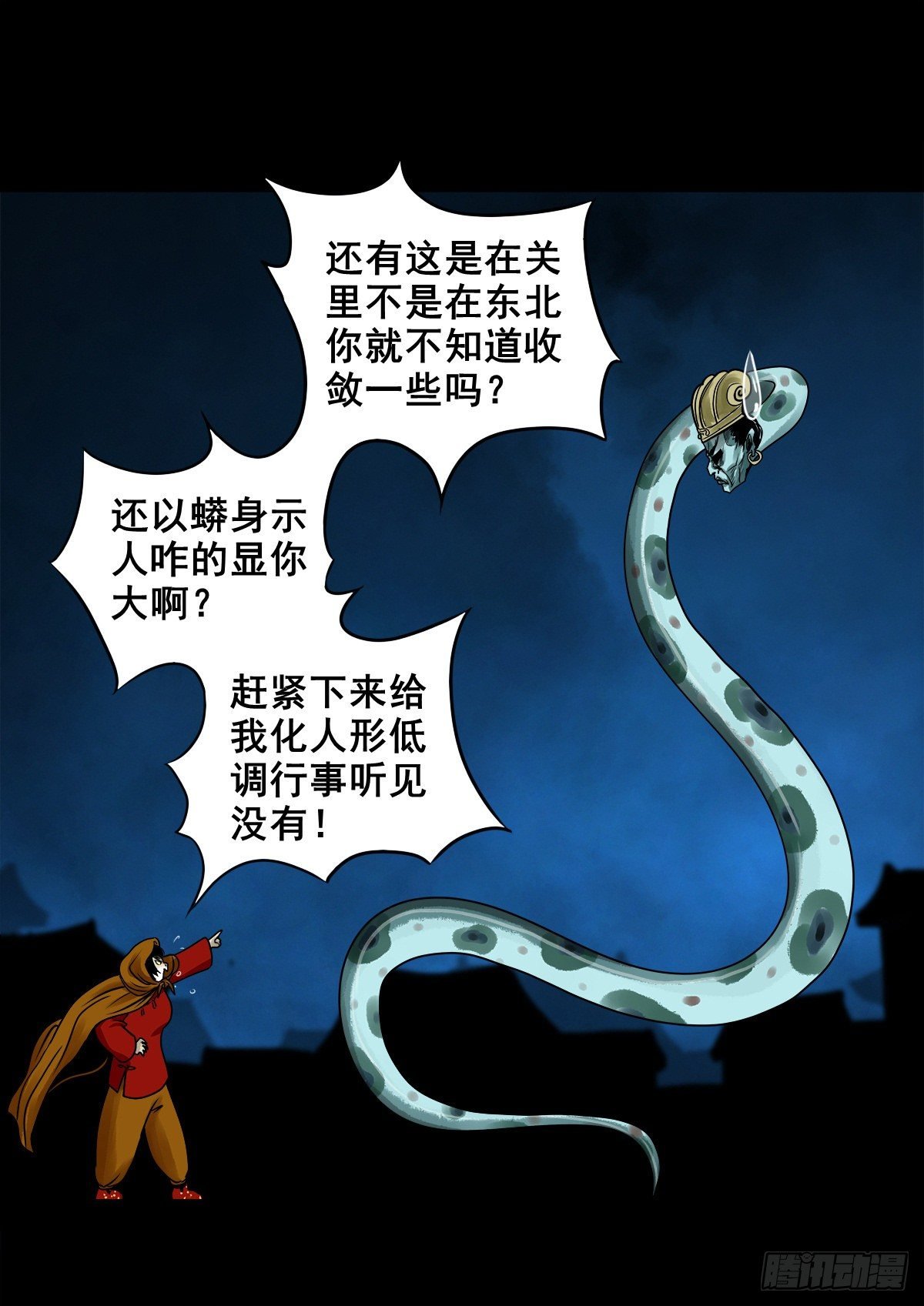 【玖拾伍】蟒口夺食