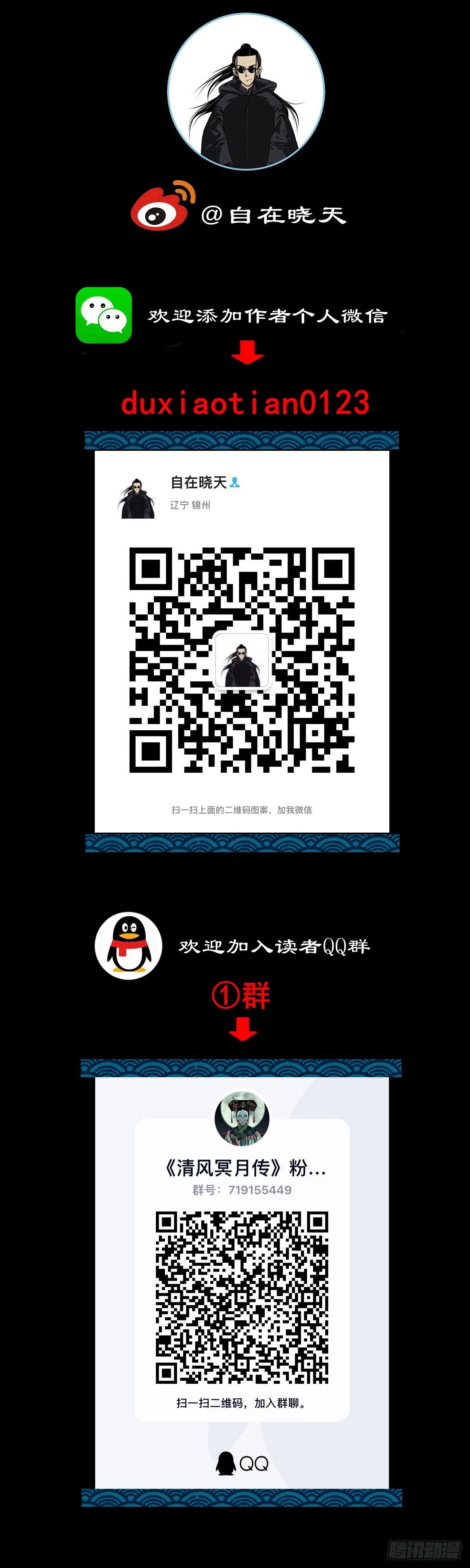 【玖拾伍】蟒口夺食