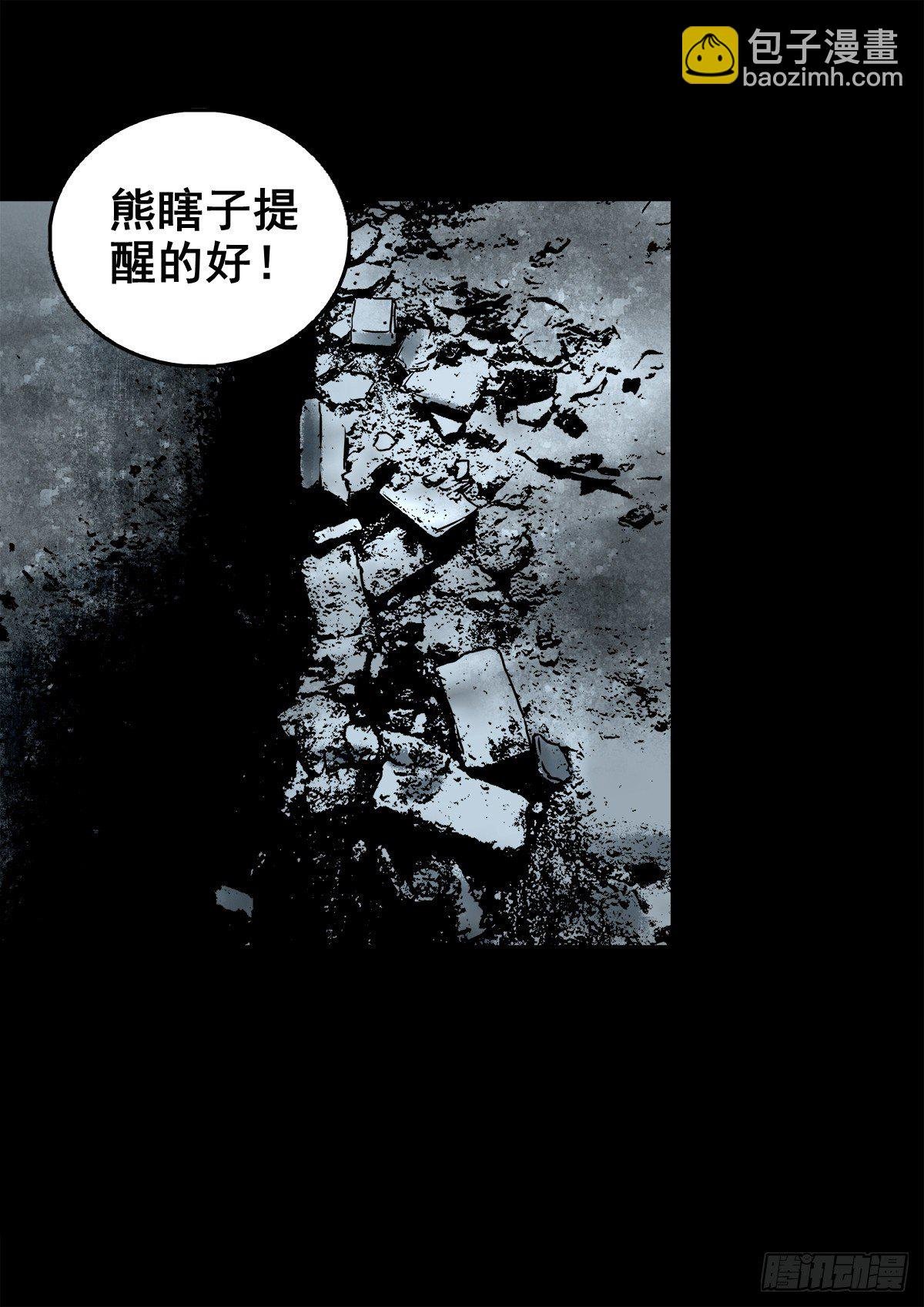【玖拾陆】搬兵问路