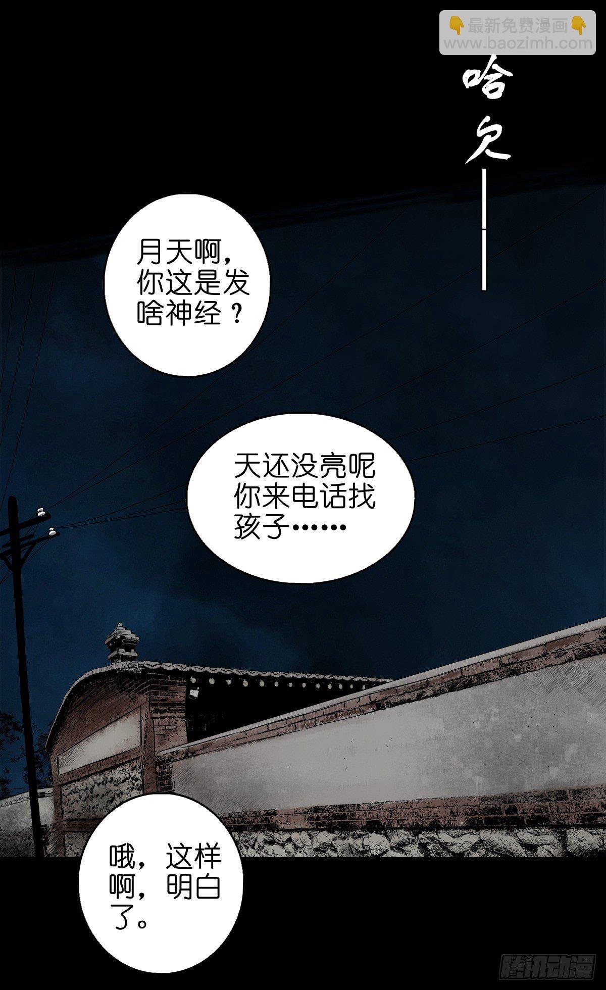 【玖拾陆】搬兵问路