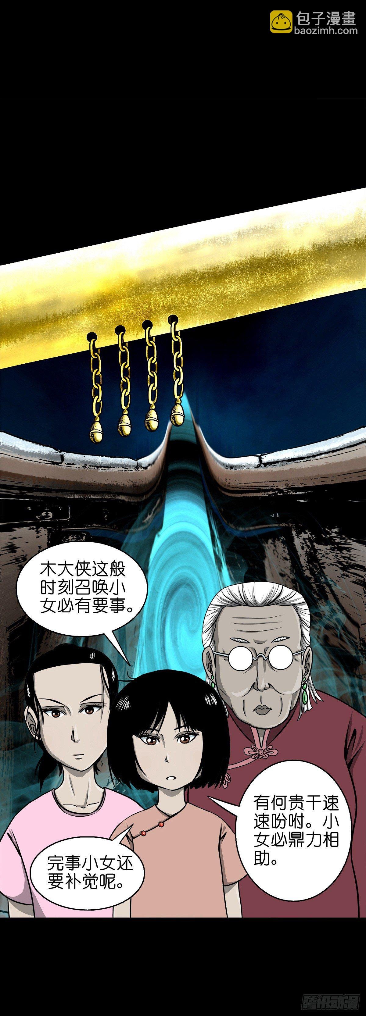 【玖拾陆】搬兵问路