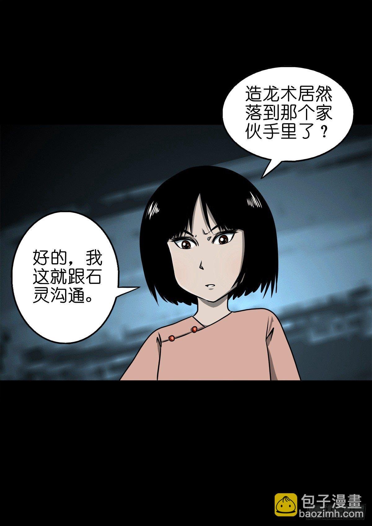 【玖拾陆】搬兵问路
