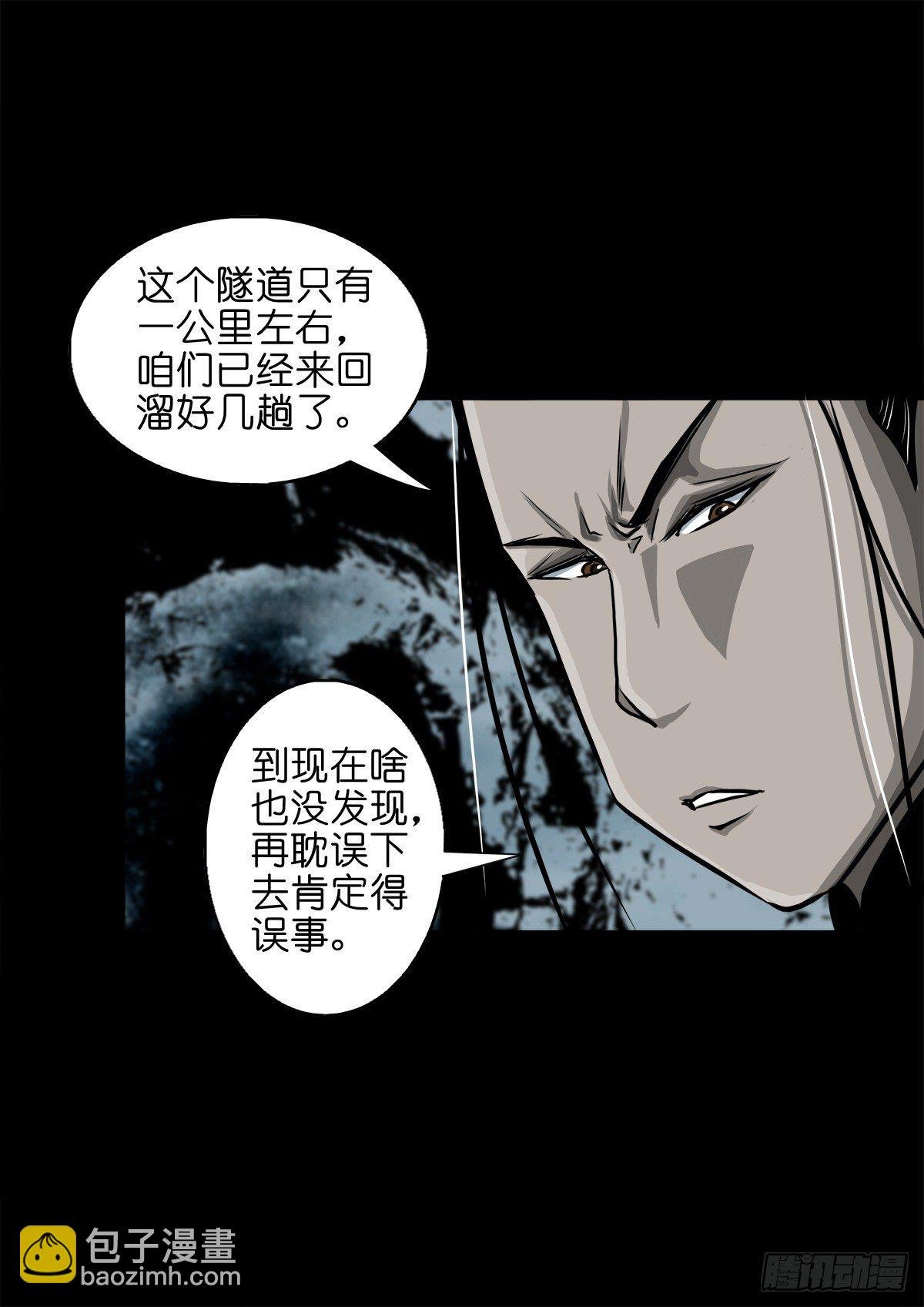 【玖拾柒】难寻其踪